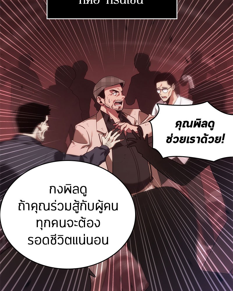 อ่านการ์ตูน Omniscient Reader 35 ภาพที่ 106