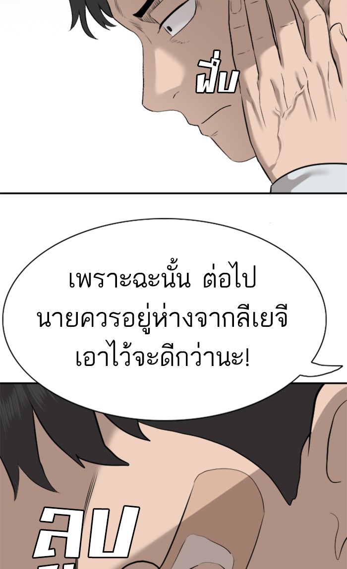 อ่านการ์ตูน Bad Guy 83 ภาพที่ 92