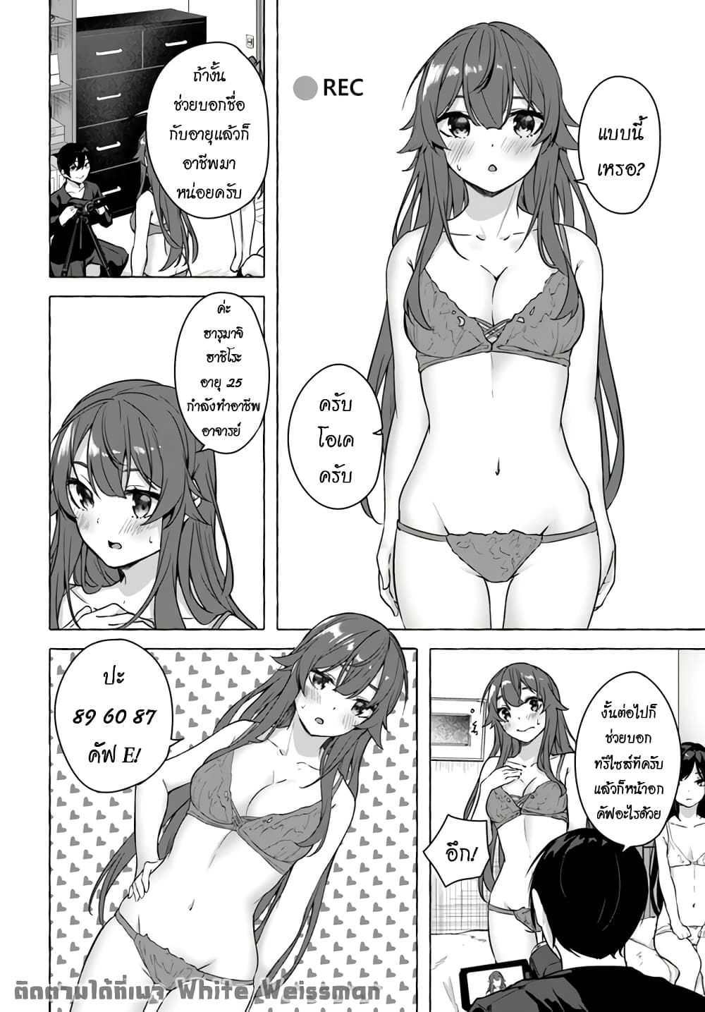 อ่านการ์ตูน Sex and Dungeon 19 ภาพที่ 31