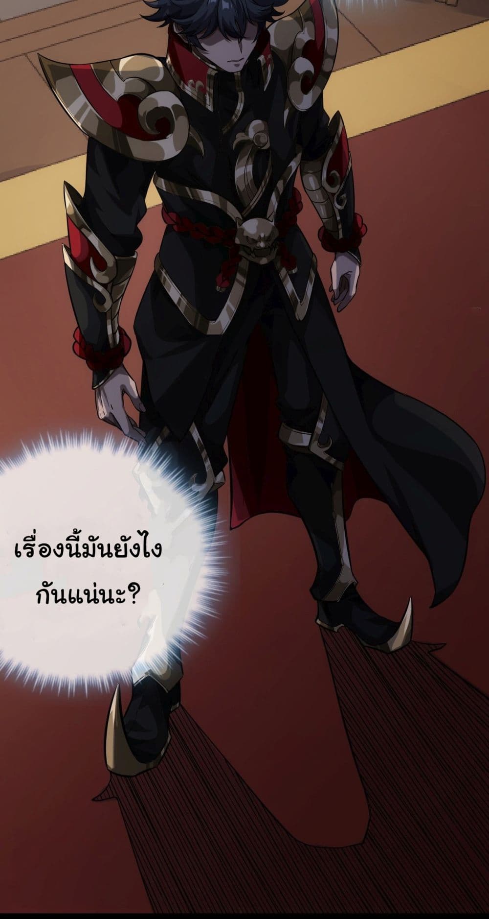 อ่านการ์ตูน Demon Emperor 26 ภาพที่ 36