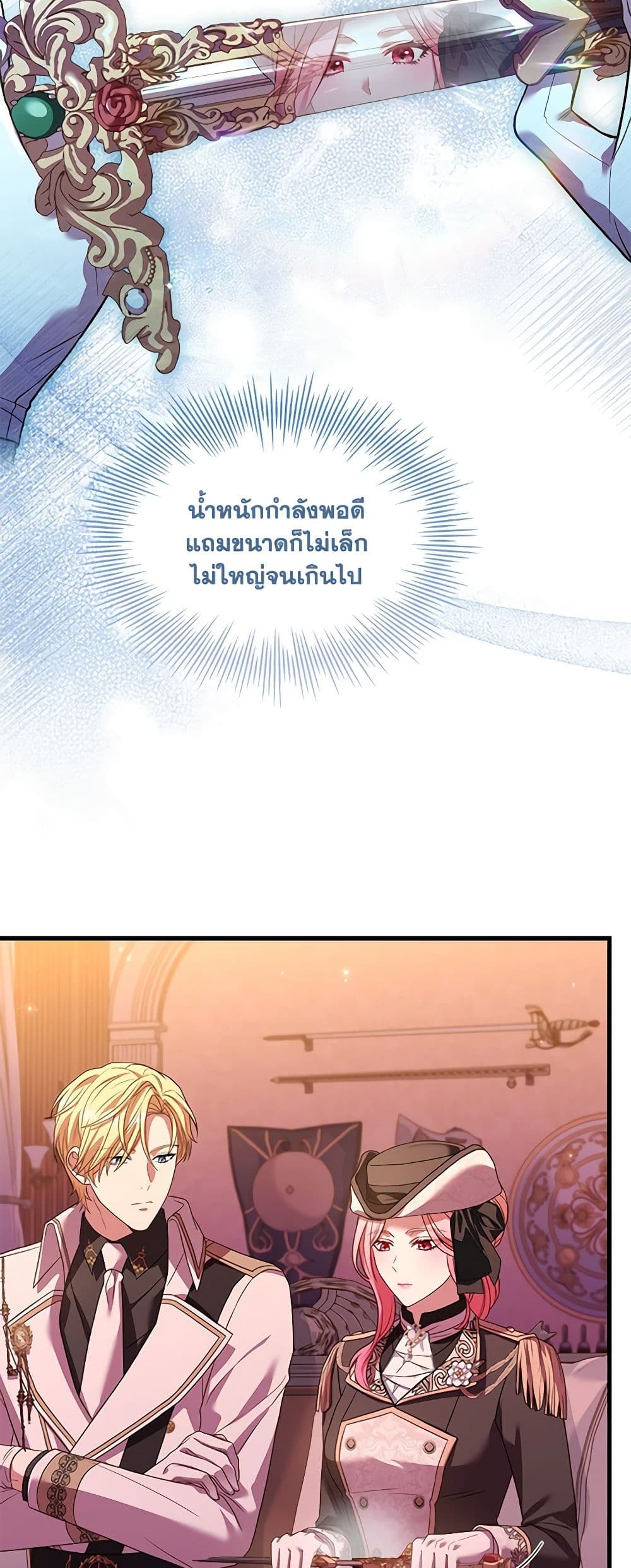 อ่านการ์ตูน The Price Of Breaking Up 33 ภาพที่ 42