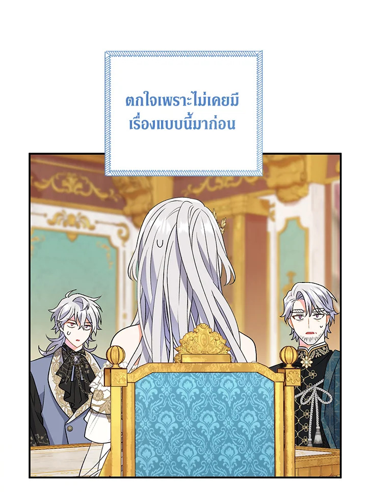 อ่านการ์ตูน The Villain’s Match Is Too Perfect 13 ภาพที่ 138