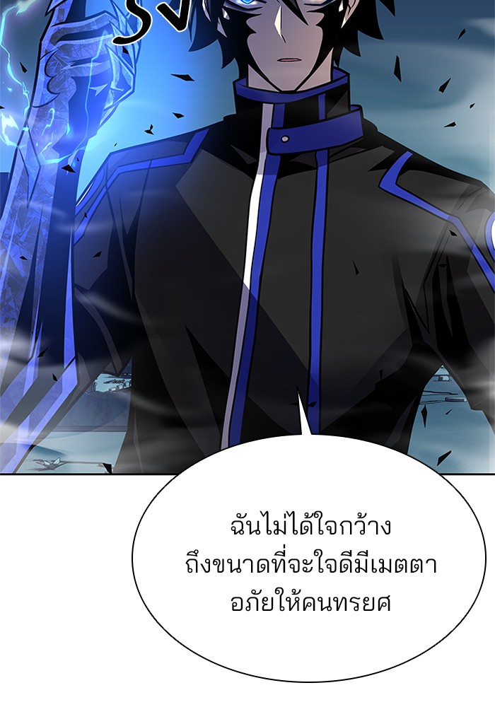 อ่านการ์ตูน Villain to Kill 53 ภาพที่ 22