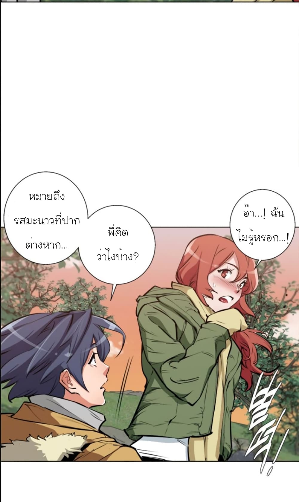 อ่านการ์ตูน I Stack Experience Through Reading Books 51 ภาพที่ 37