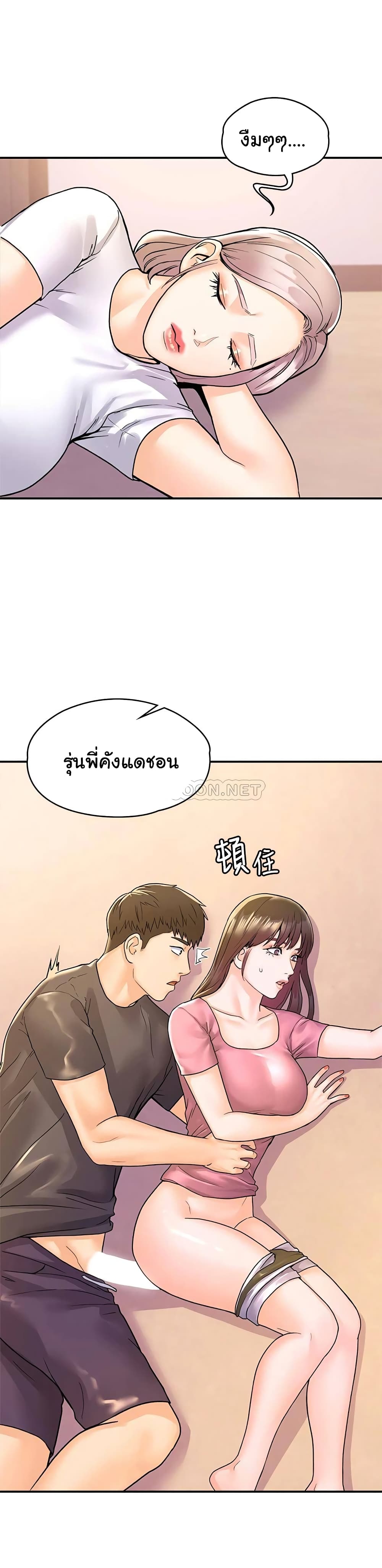 อ่านการ์ตูน Campus Today 74 ภาพที่ 32