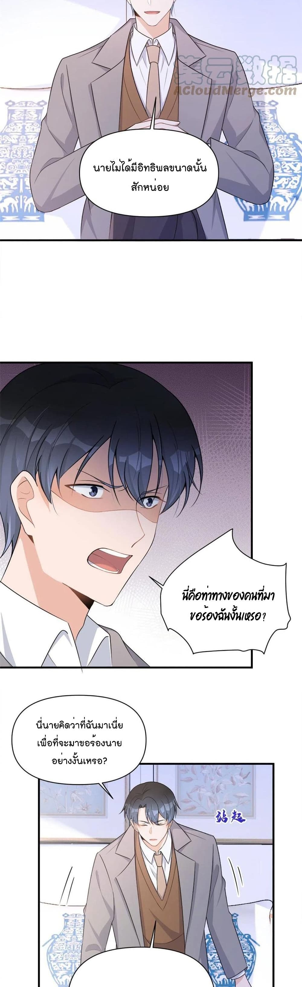 อ่านการ์ตูน Remember Me 106 ภาพที่ 16