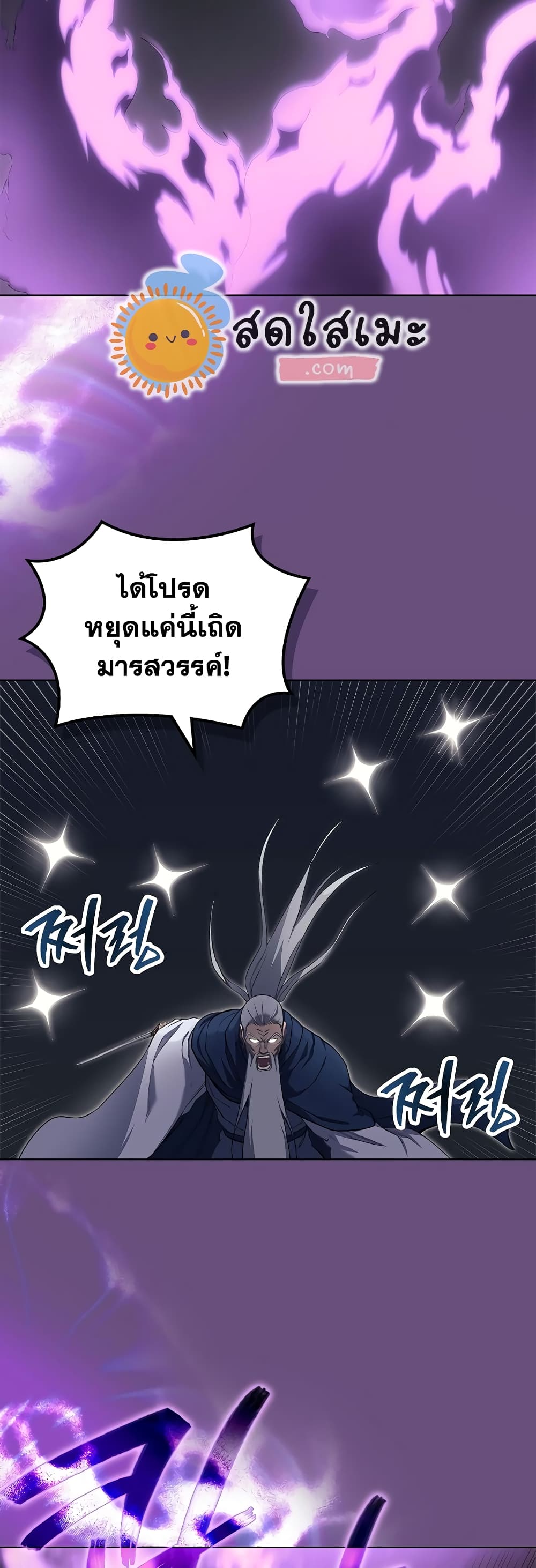 อ่านการ์ตูน Chronicles of Heavenly Demon 217 ภาพที่ 26