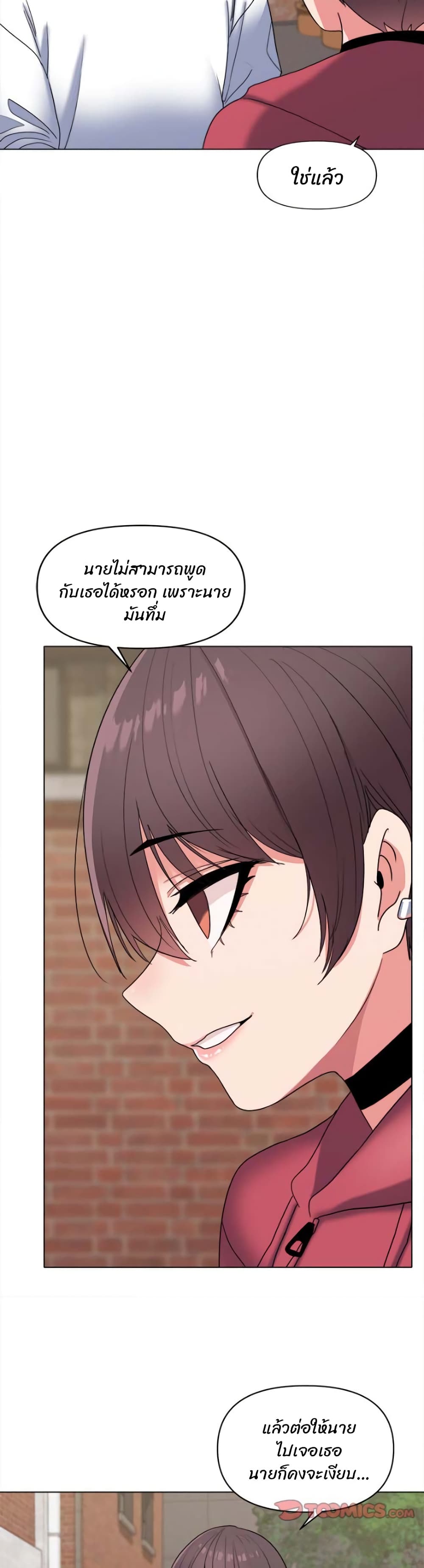 อ่านการ์ตูน College Life Starts With Clubs 24 ภาพที่ 32