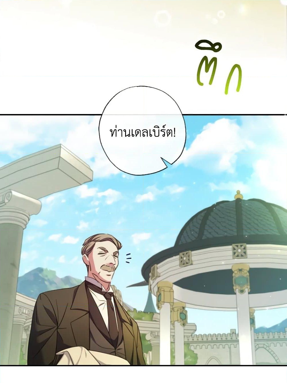 อ่านการ์ตูน A Saint Who Was Adopted by the Grand Duke 17 ภาพที่ 38