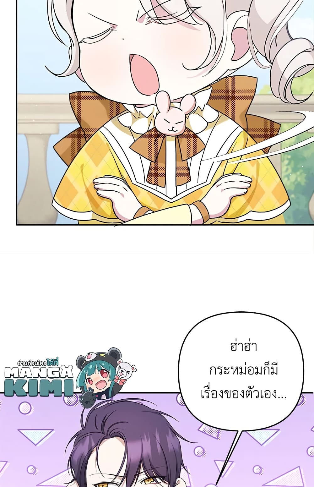 อ่านการ์ตูน The Wicked Little Princess 41 ภาพที่ 46