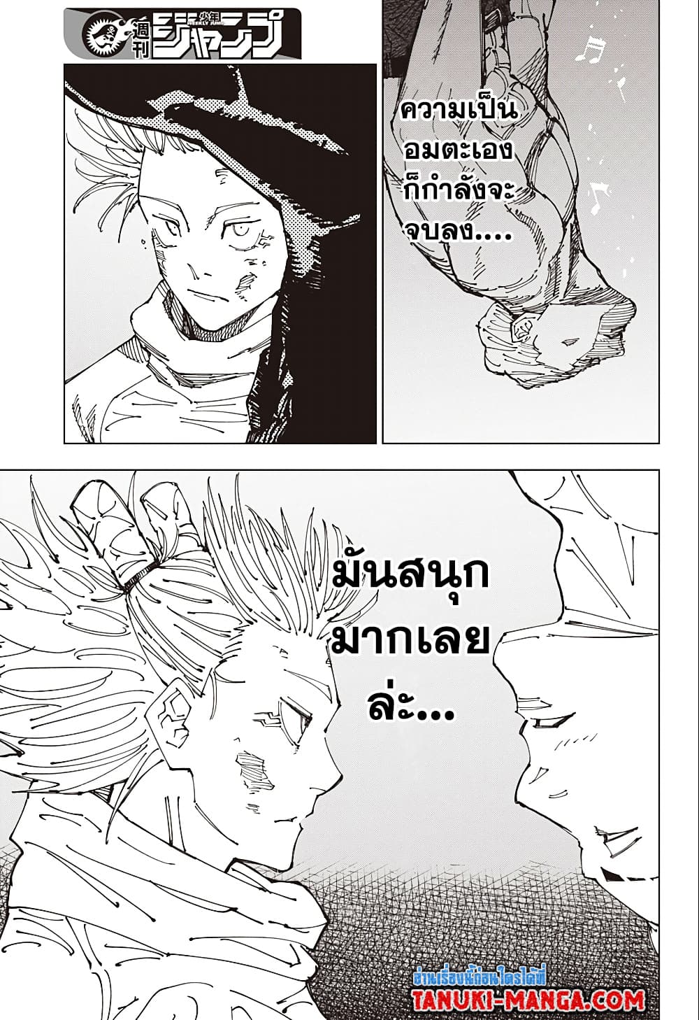 อ่านการ์ตูน Jujutsu Kaisen 189 ภาพที่ 14