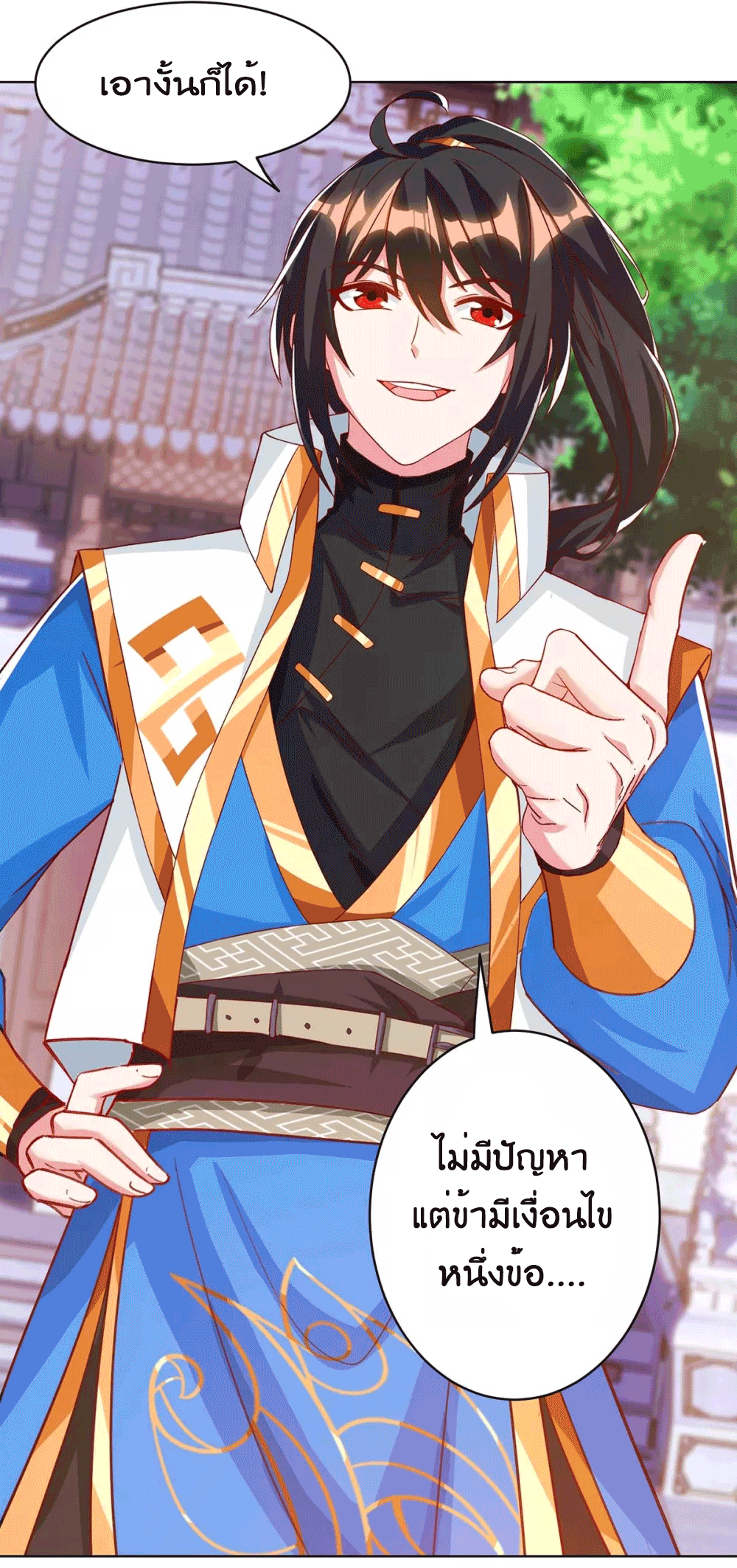 อ่านการ์ตูน One Step Toward Freedom 181 ภาพที่ 9