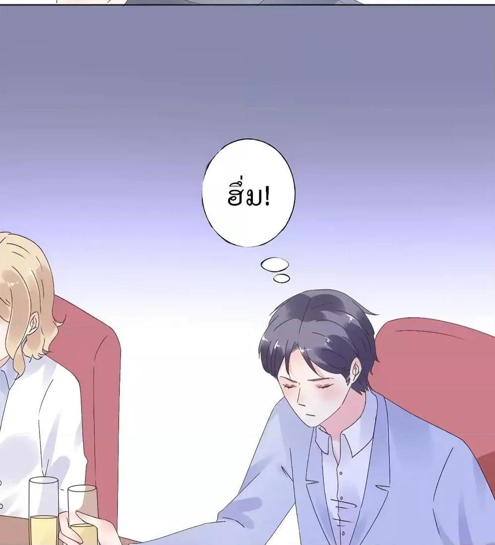 อ่านการ์ตูน Be My Only Love 73 ภาพที่ 13