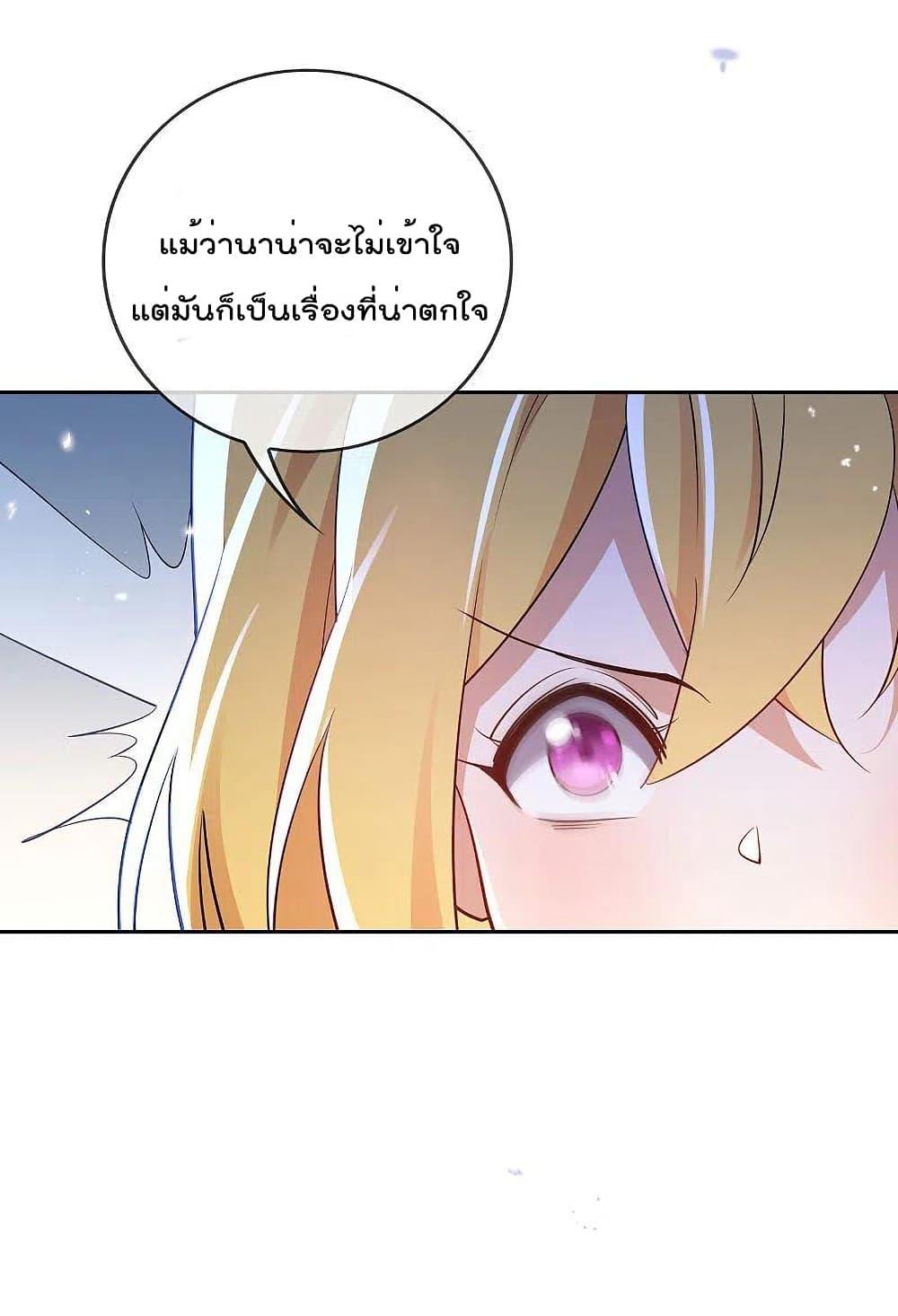 อ่านการ์ตูน My Eschatological Lady 91 ภาพที่ 30