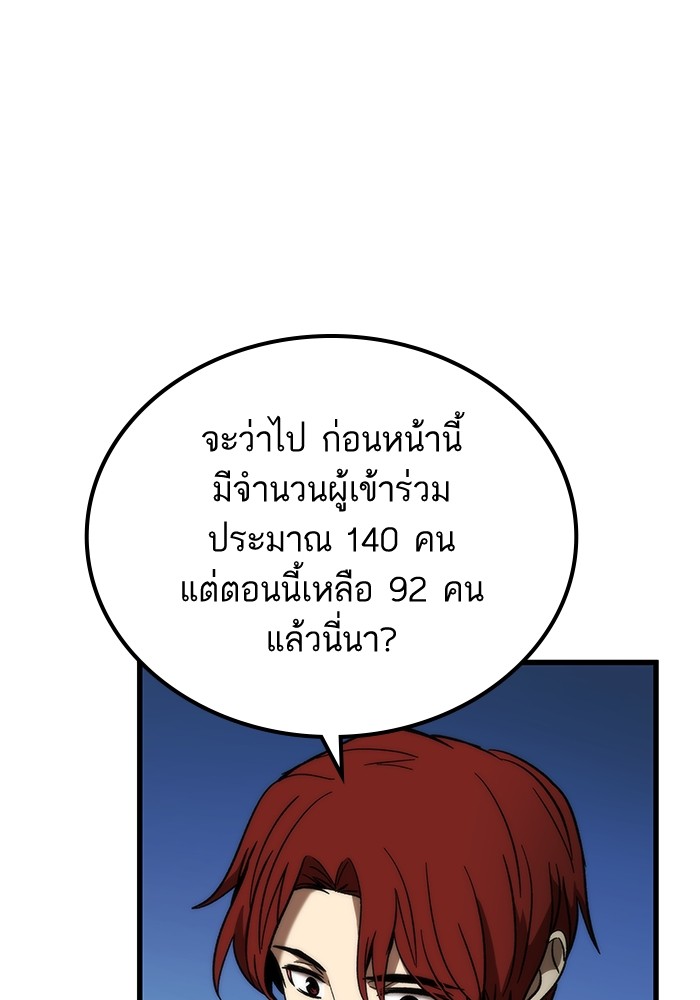 อ่านการ์ตูน Ultra Alter 88 ภาพที่ 59