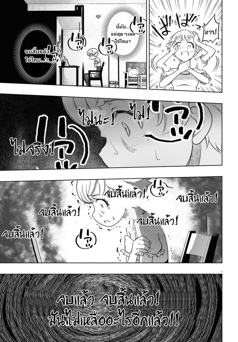 อ่านการ์ตูน FX Fighter Kurumi-chan 16 ภาพที่ 11
