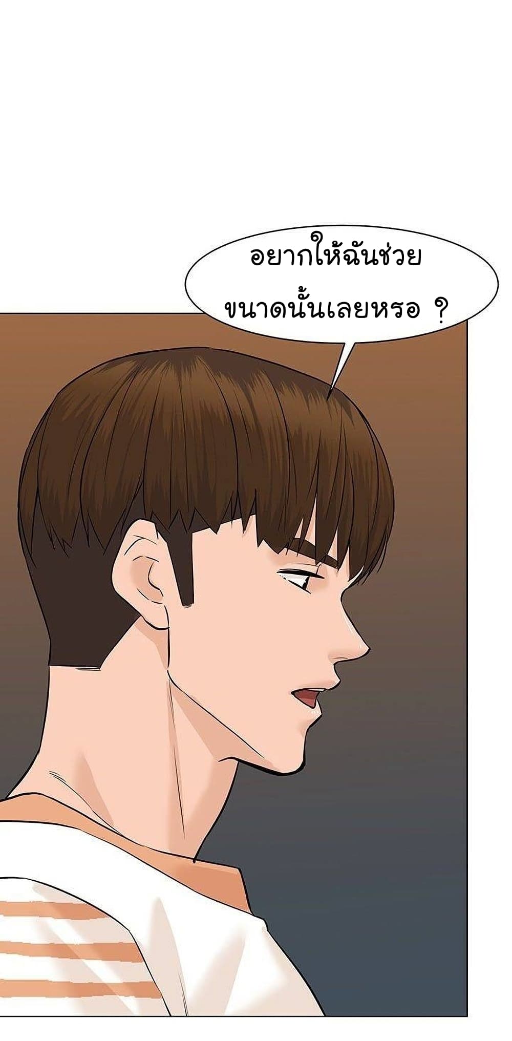 อ่านการ์ตูน From the Grave and Back 44 ภาพที่ 43