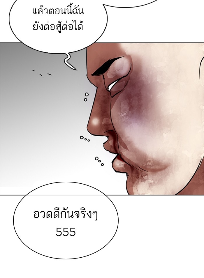 อ่านการ์ตูน Lookism 302 ภาพที่ 98