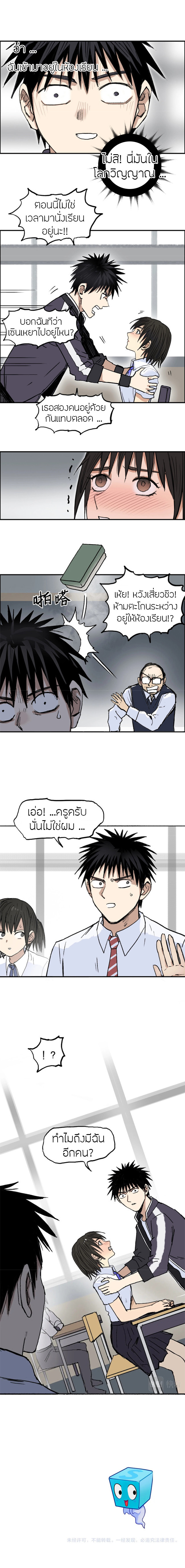 อ่านการ์ตูน Super Cube 252 ภาพที่ 18