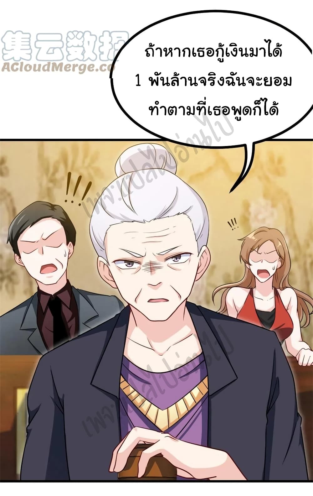 อ่านการ์ตูน I am Han Sanqian 67 ภาพที่ 13