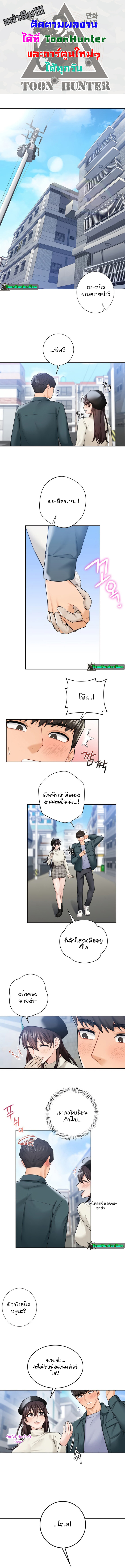 อ่านการ์ตูน Not a friend what do I call her as? 24 ภาพที่ 1