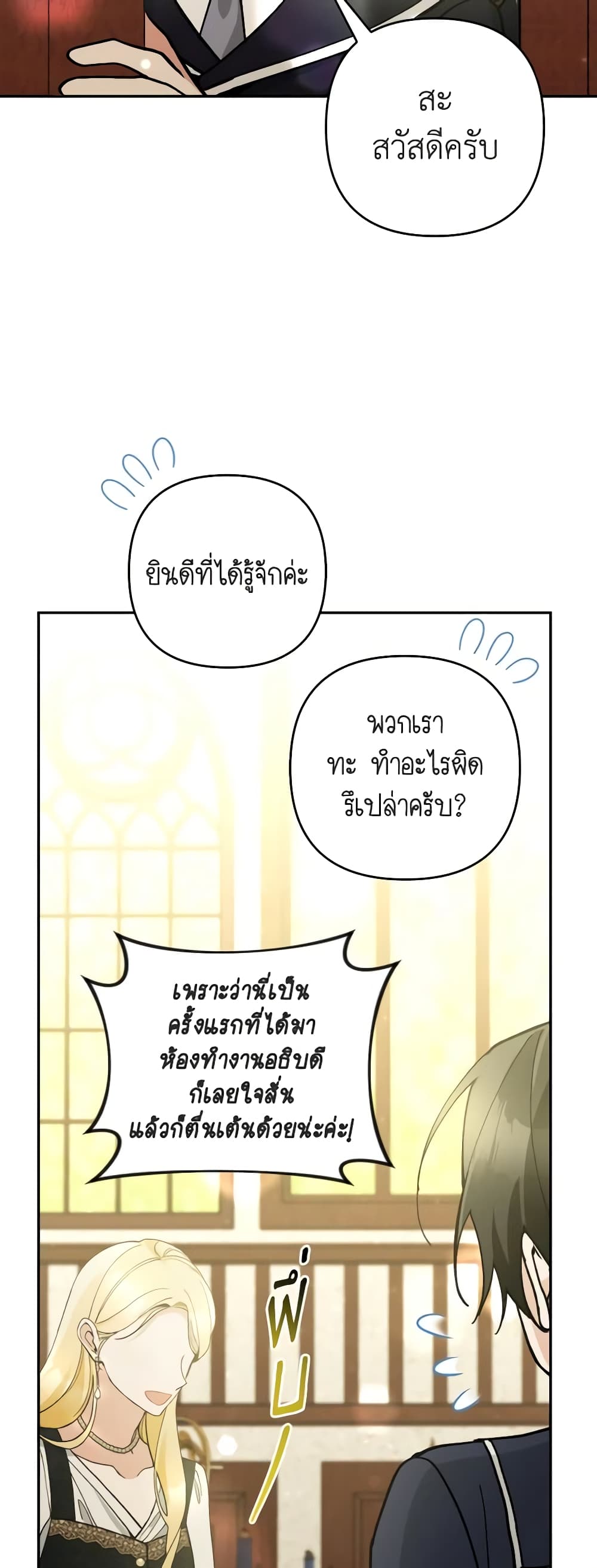 อ่านการ์ตูน Please Don’t Come To The Villainess’ Stationery Store! 61 ภาพที่ 58