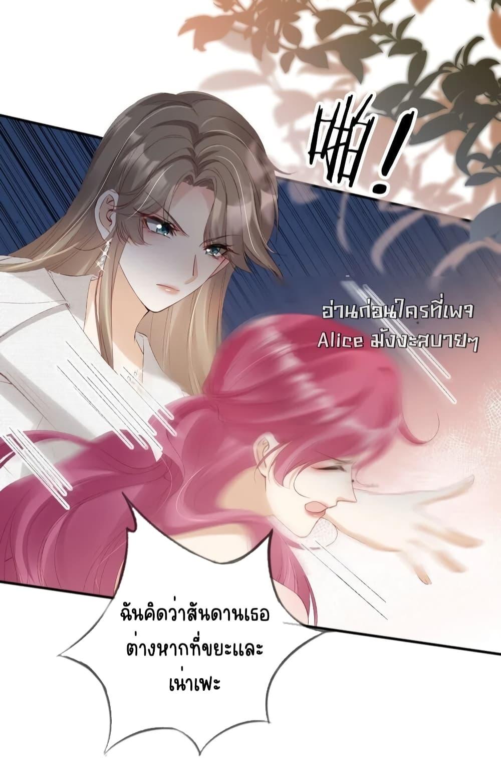 อ่านการ์ตูน After Rebirth, I Married a Disabled Boss 29 ภาพที่ 37