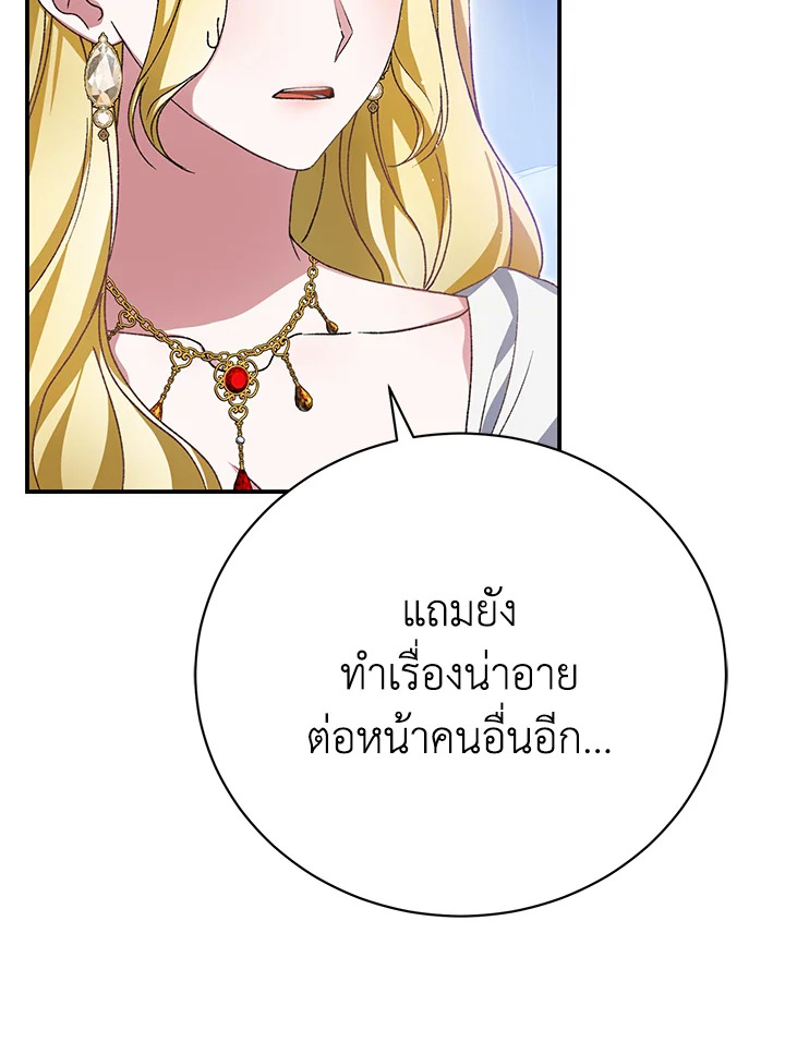 อ่านการ์ตูน The Mistress Runs Away 33 ภาพที่ 40