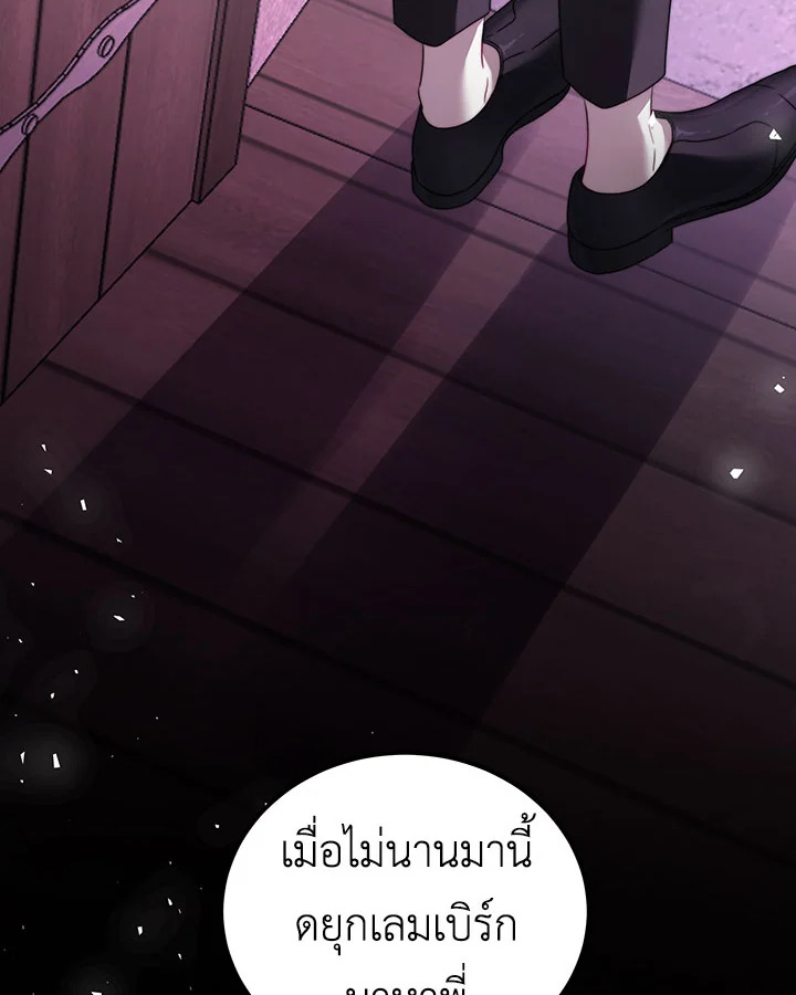 อ่านการ์ตูน I Have Become The Heroes’ Rival 7 ภาพที่ 113