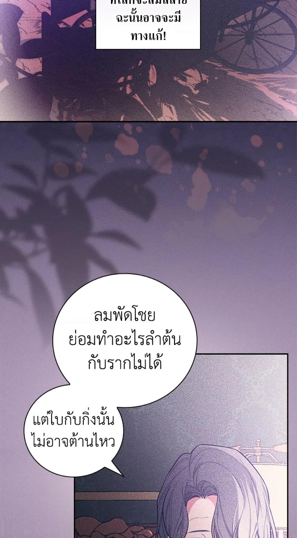 อ่านการ์ตูน I’ll Become the Mother of the Hero 27 ภาพที่ 30