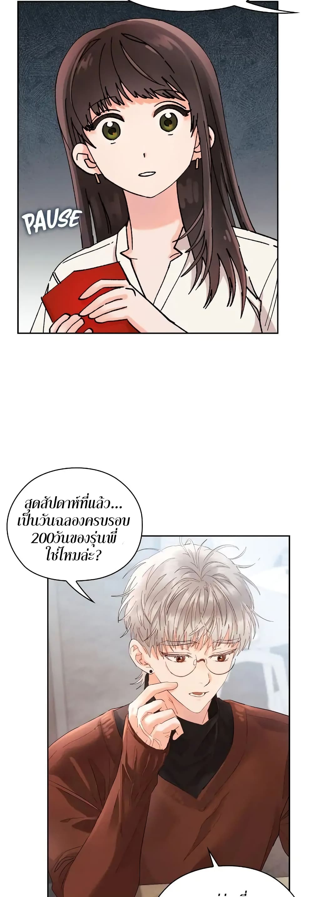 อ่านการ์ตูน Quiet in the Office! 5 ภาพที่ 36