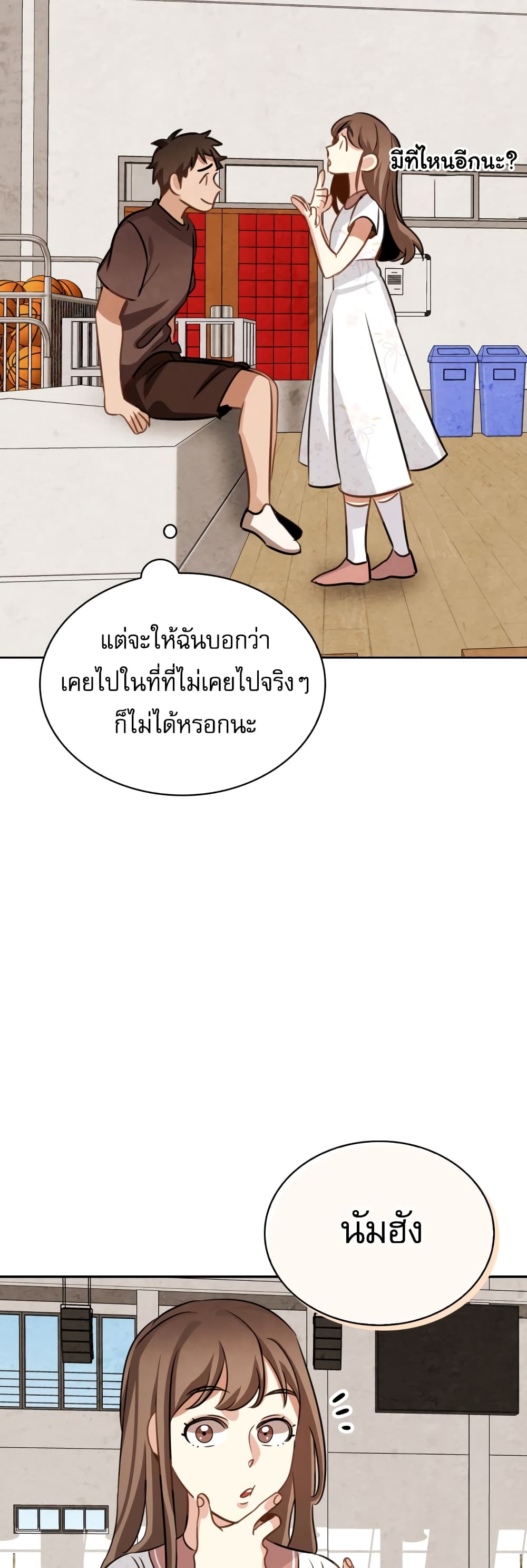 อ่านการ์ตูน Be the Actor 12 ภาพที่ 50