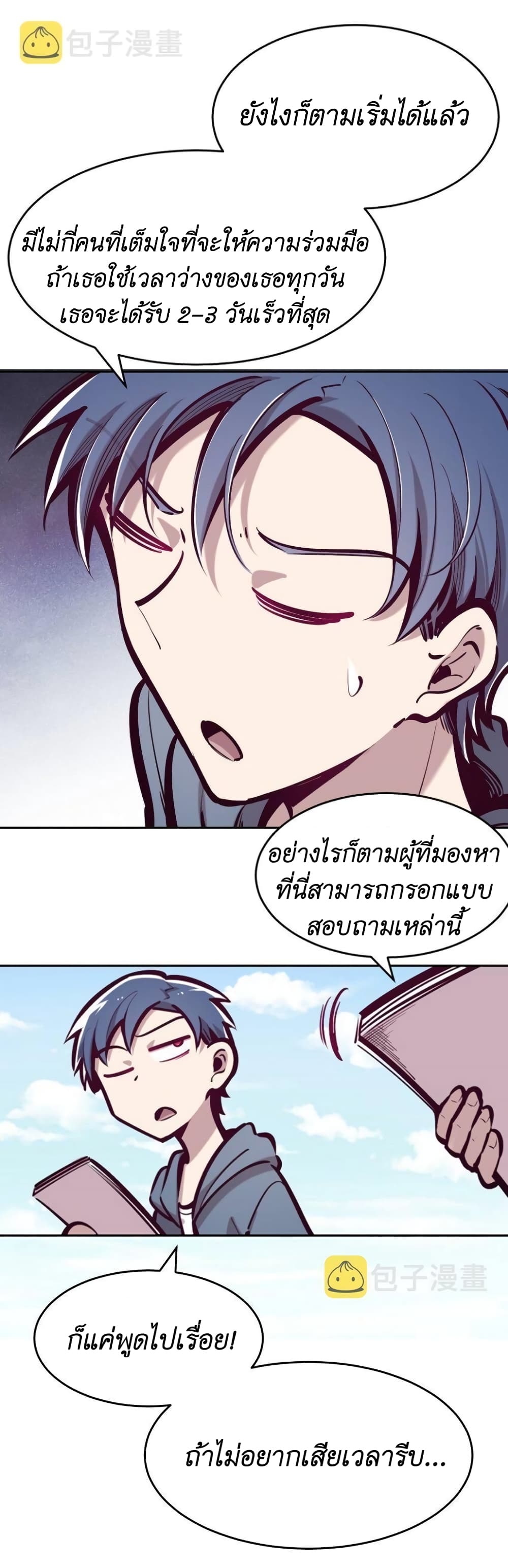 อ่านการ์ตูน Demon X Angel, Can’t Get Along! 60 ภาพที่ 29