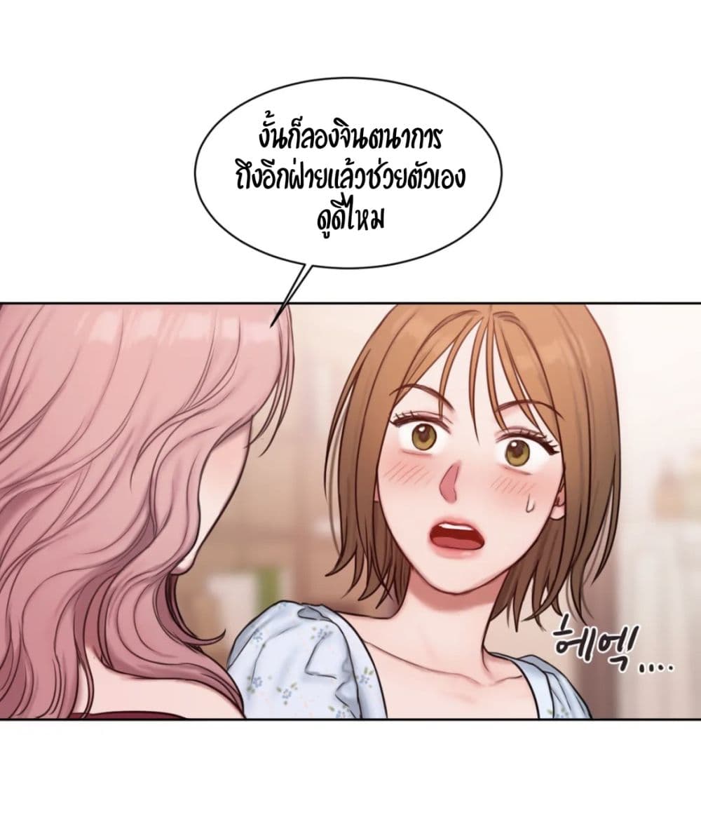 อ่านการ์ตูน Bad Thinking Dairy 5 ภาพที่ 42