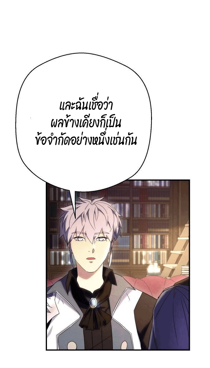 อ่านการ์ตูน The Live 81 ภาพที่ 54