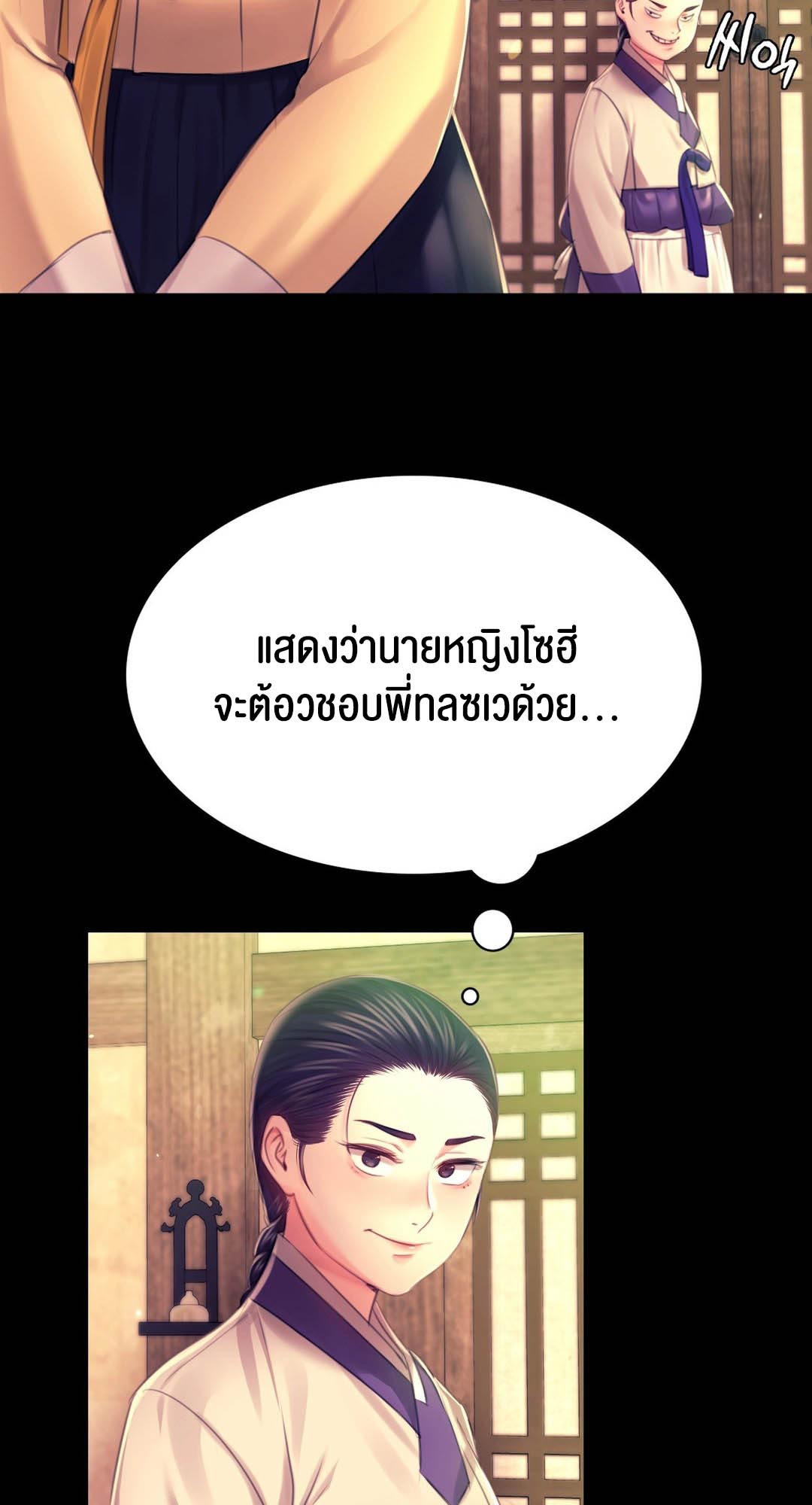 อ่านการ์ตูน Madam 85 ภาพที่ 69