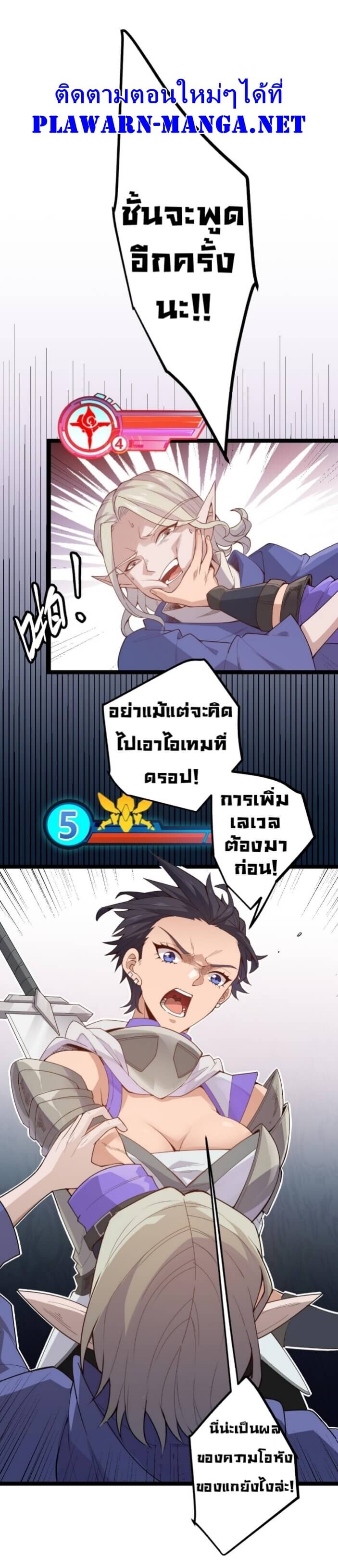 อ่านการ์ตูน The Game That I Came From 6 ภาพที่ 11