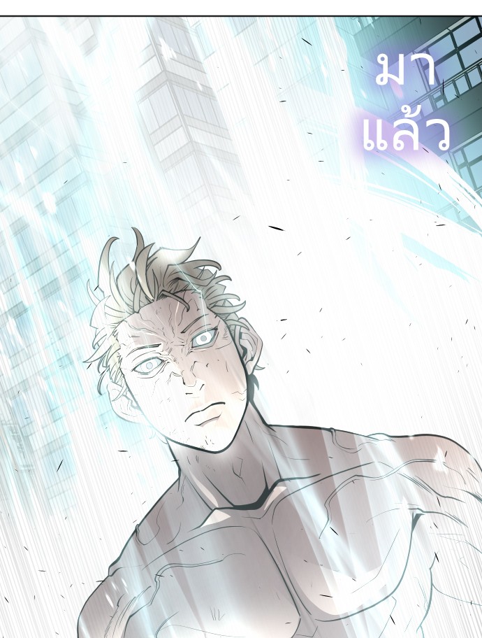 อ่านการ์ตูน Superhuman Era 83 ภาพที่ 131