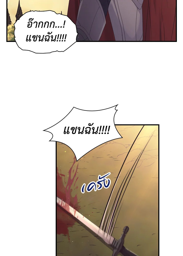 อ่านการ์ตูน The Beloved Little Princess 31 ภาพที่ 49