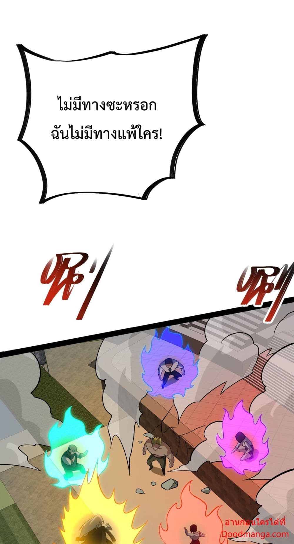 อ่านการ์ตูน Ten Thousand Layers Of Qi Refining 13 ภาพที่ 52