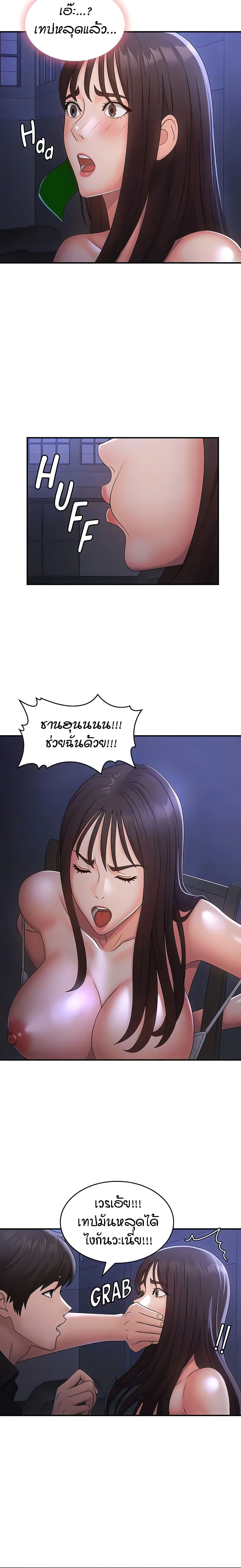 อ่านการ์ตูน Aunt Puberty 53 ภาพที่ 7