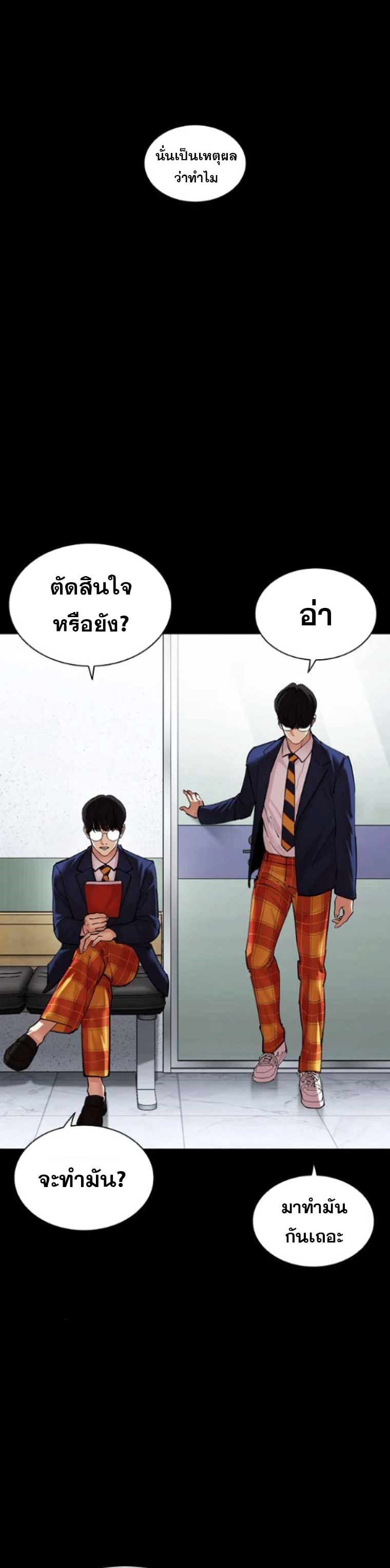 อ่านการ์ตูน Lookism 474 ภาพที่ 48