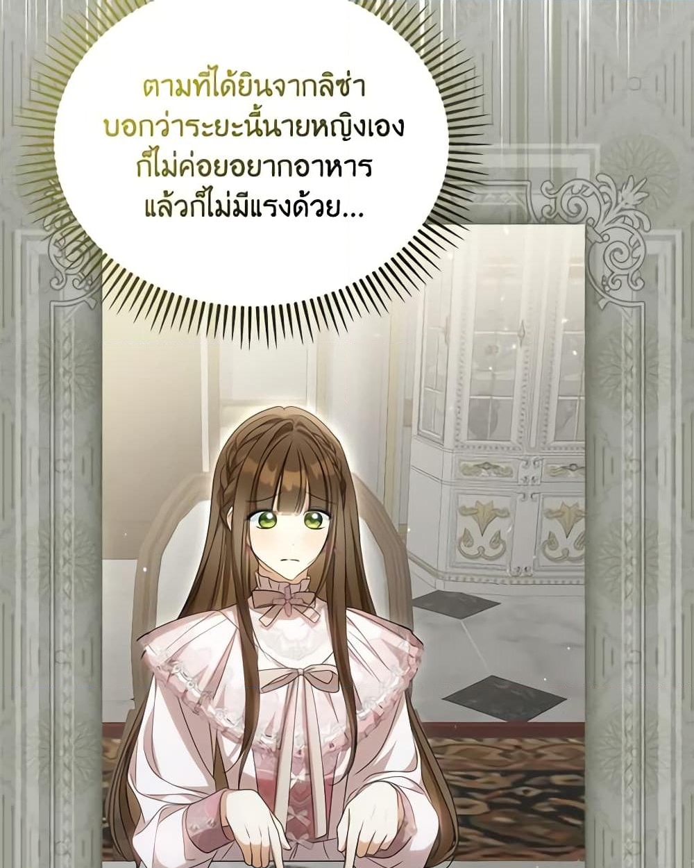 อ่านการ์ตูน Why Are You Obsessed With Your Fake Wife 34 ภาพที่ 48