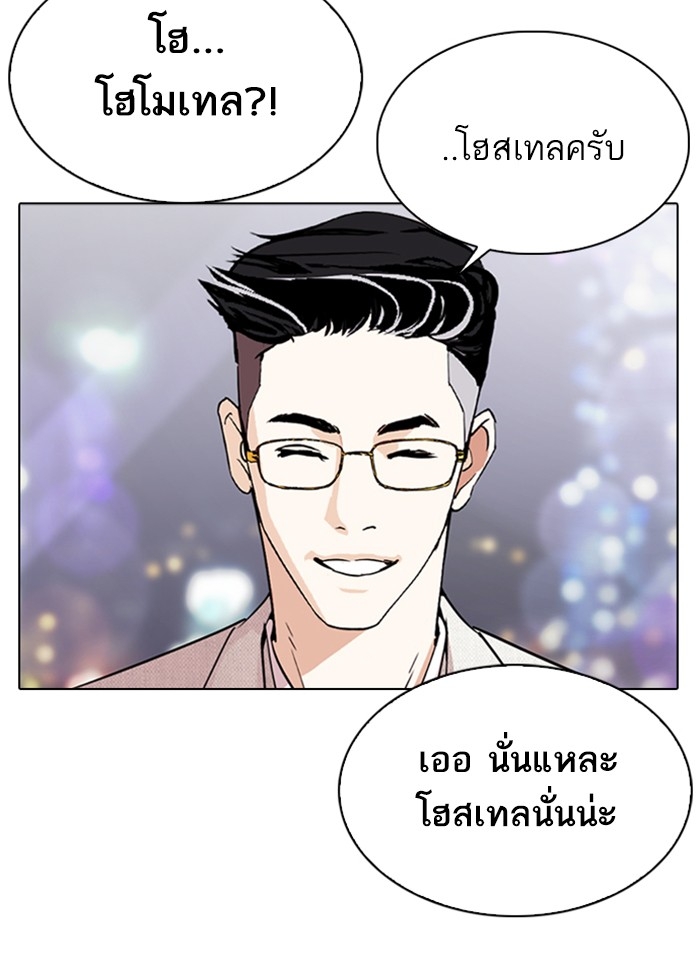 อ่านการ์ตูน Lookism 290 ภาพที่ 177