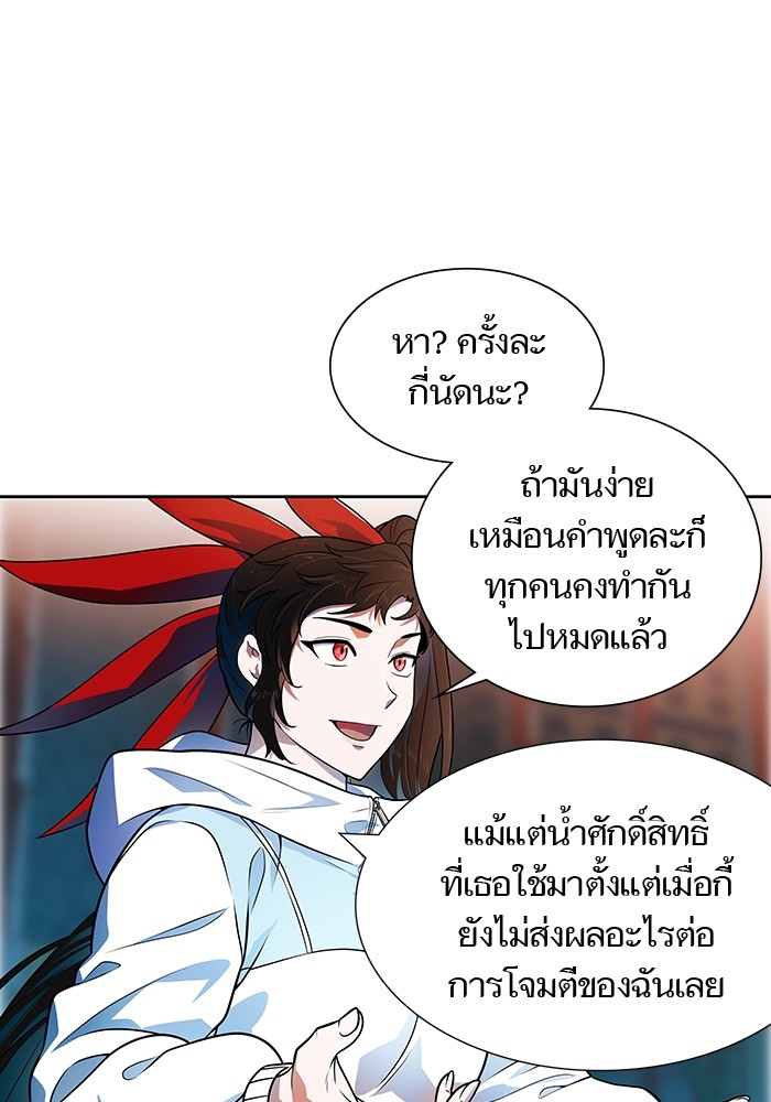 อ่านการ์ตูน Tower of God 566 ภาพที่ 170