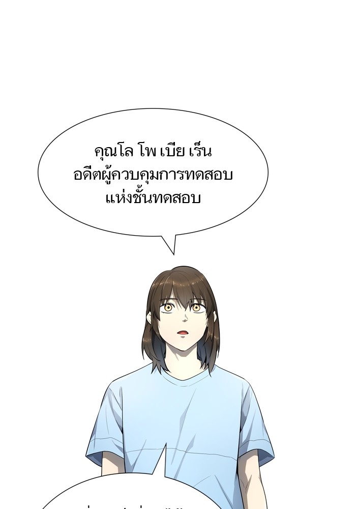 อ่านการ์ตูน Tower of God 554 ภาพที่ 13