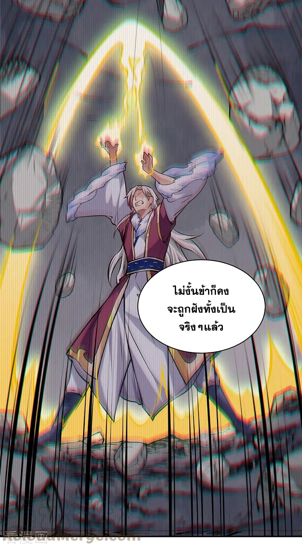 อ่านการ์ตูน WuDao Du Zun 326 ภาพที่ 6