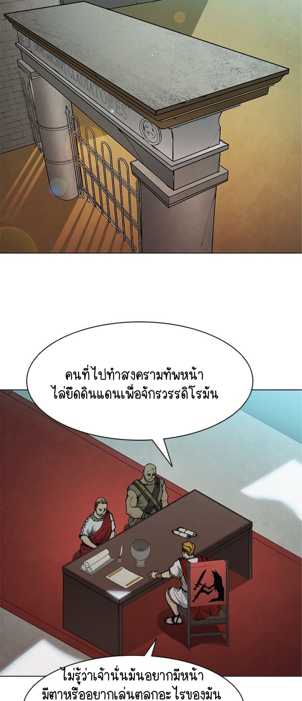 อ่านการ์ตูน The Long Way of the Warrior 33 ภาพที่ 10