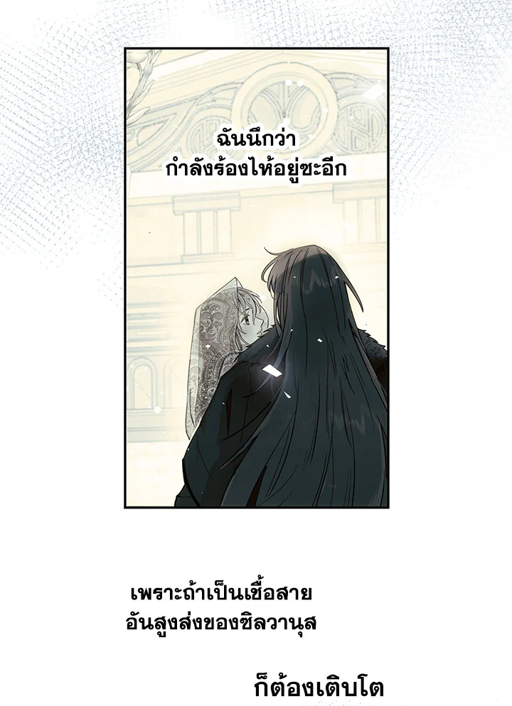 อ่านการ์ตูน Forget About My Husband, I’d Rather Go Make Money 4 ภาพที่ 44