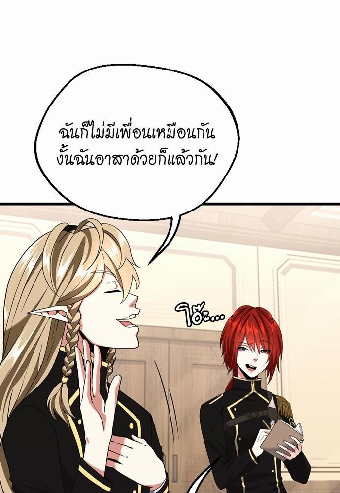 อ่านการ์ตูน The Beginning After The End 113 ภาพที่ 36